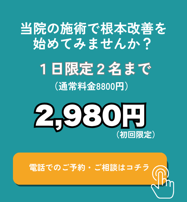 オファー