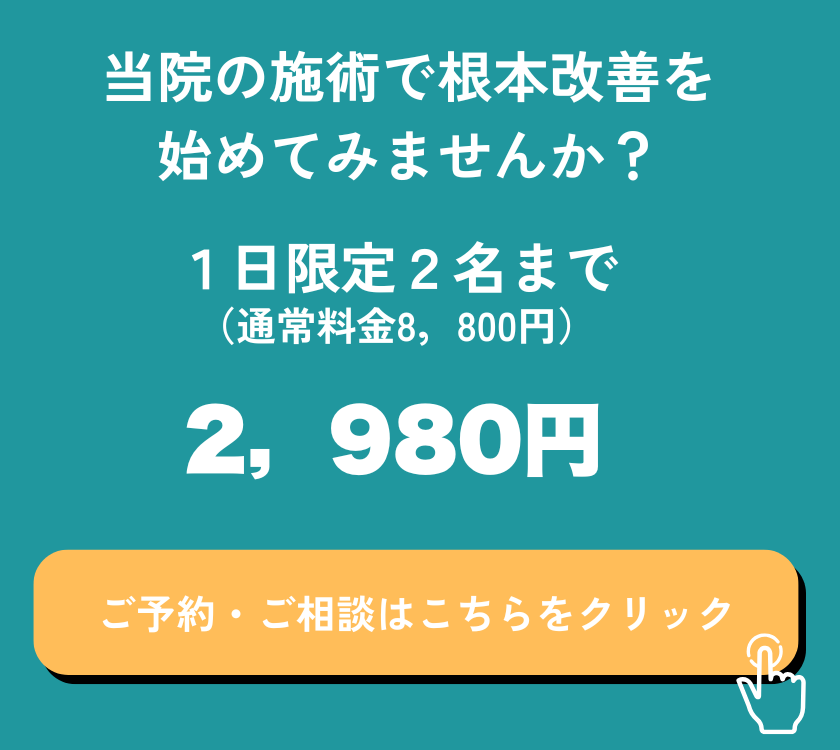 オファー