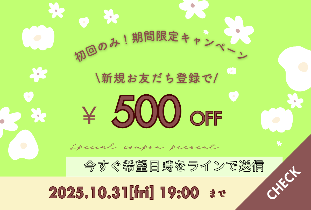 オファー